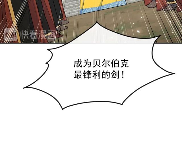 第23话 参观骑士团25