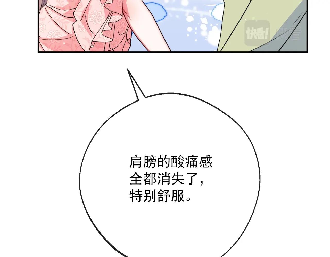 番外4 我吃醋了？159