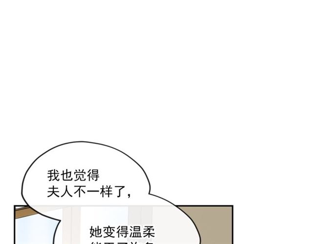第18话 暴走的侍女长59