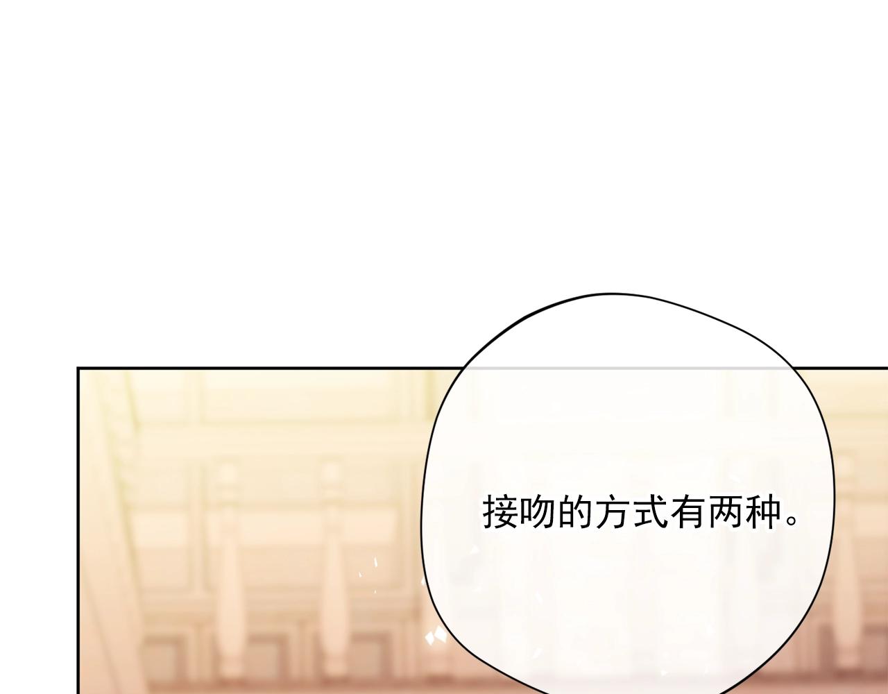 完结篇 接吻的两种方式170