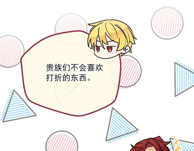 第37话 夫人的鬼才营销62