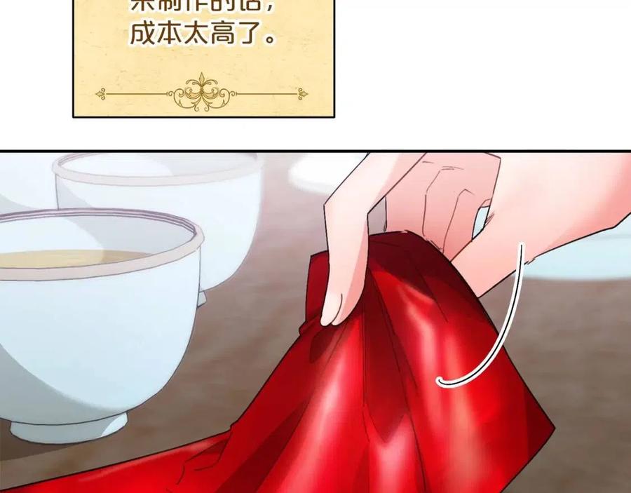 第72话 出大事了？147