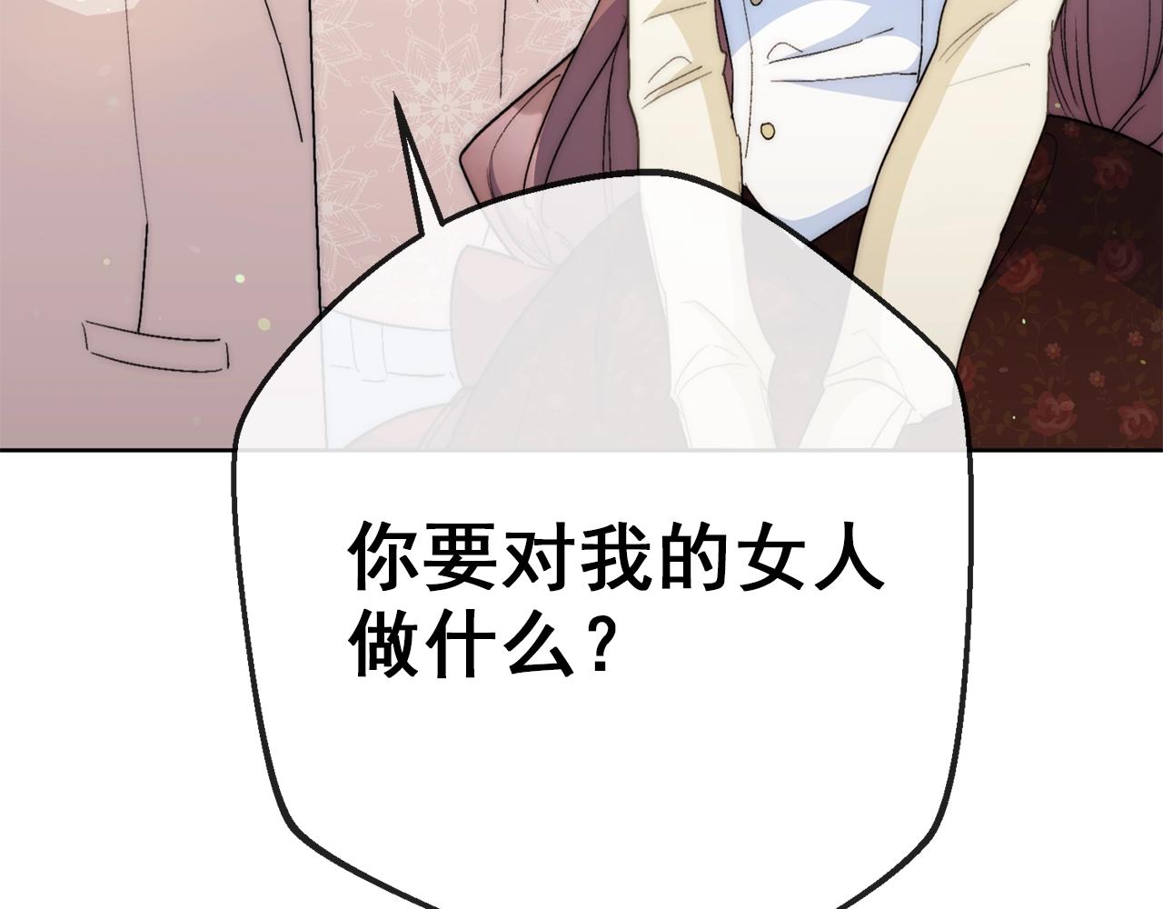 番外2 被求婚了？135