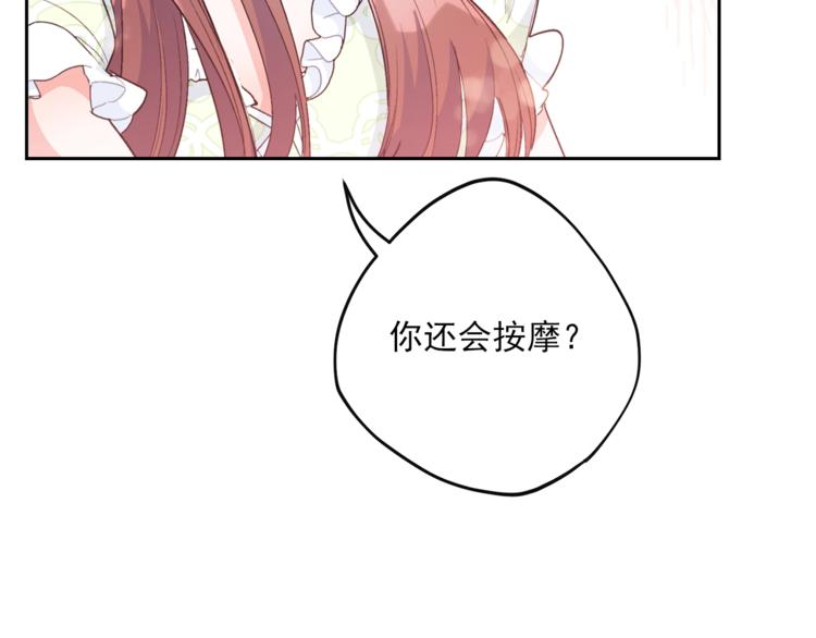 第82话 按摩73