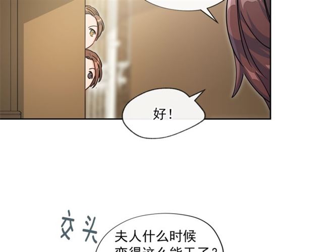第12话 红茶配牛奶73