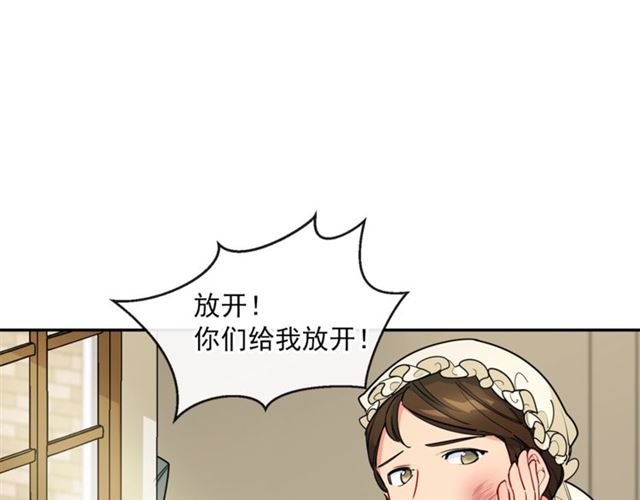 第18话 暴走的侍女长141
