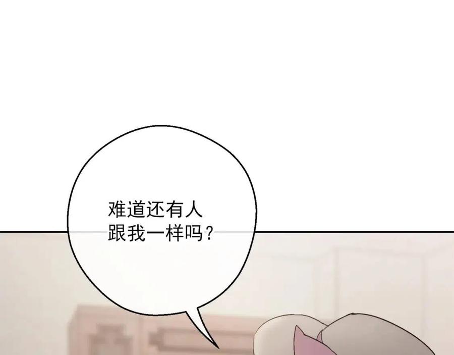 第97话 甜蜜的吻147