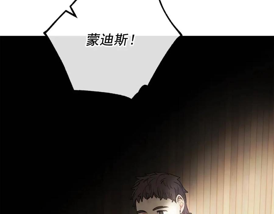 第88话 最棒的杰作152