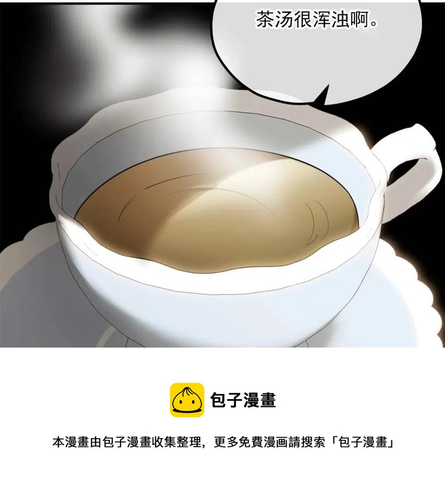 第55话 冒牌红茶171