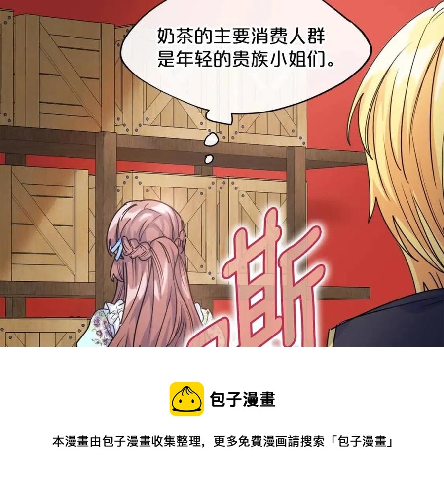第48话 皇家奶茶189