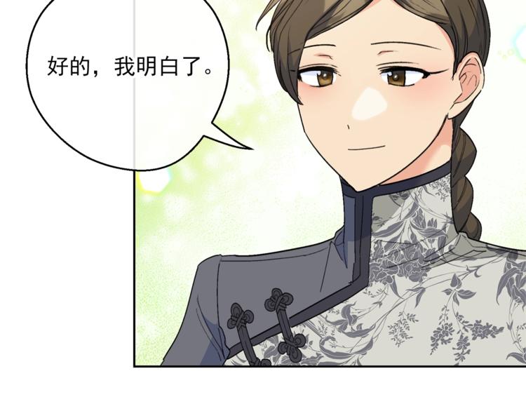 第84话 惊喜160