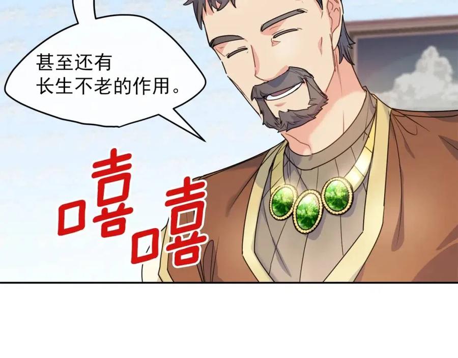 第55话 冒牌红茶148