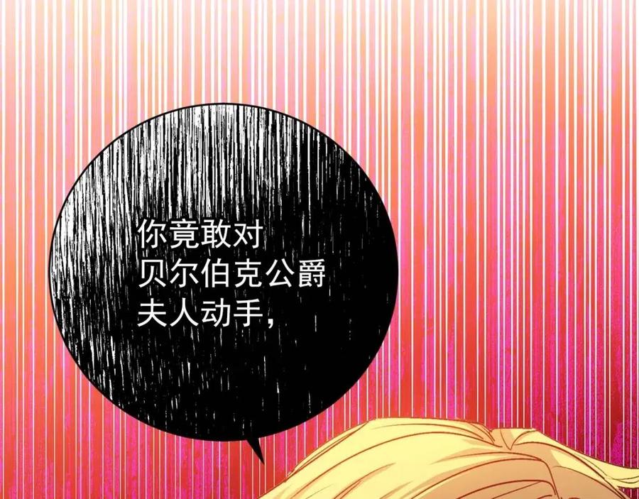 第87话 永远的慰藉40