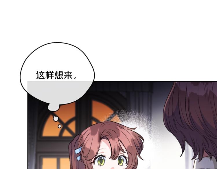 第86话 吸血鬼父母12