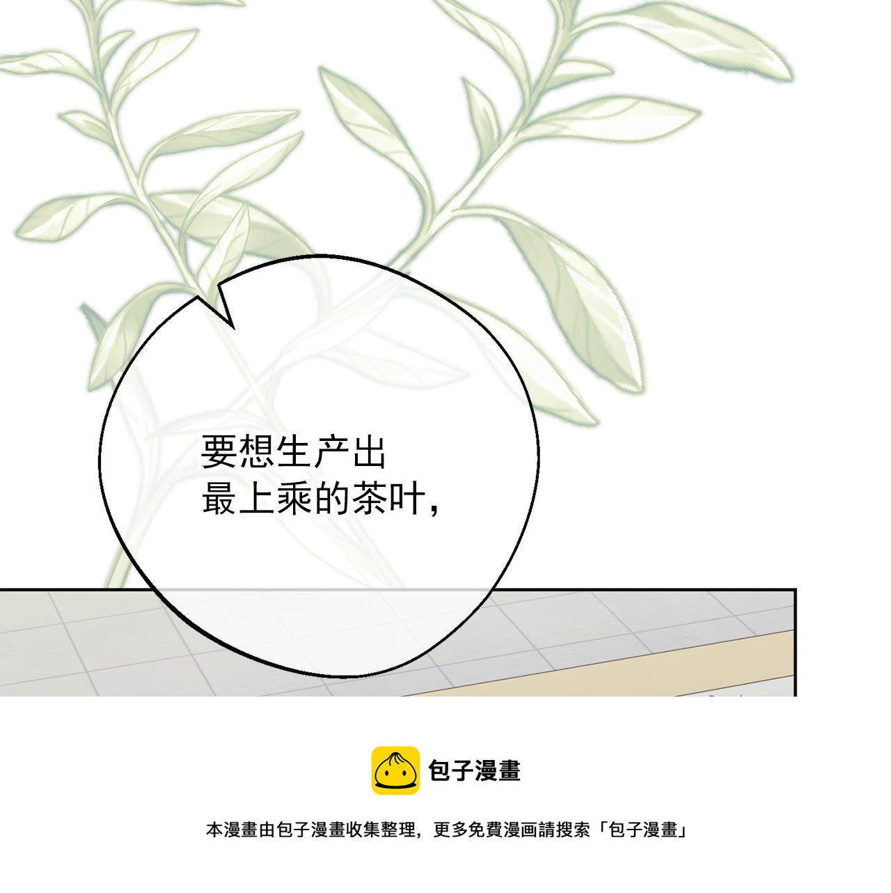 番外1 快把我放下来！60
