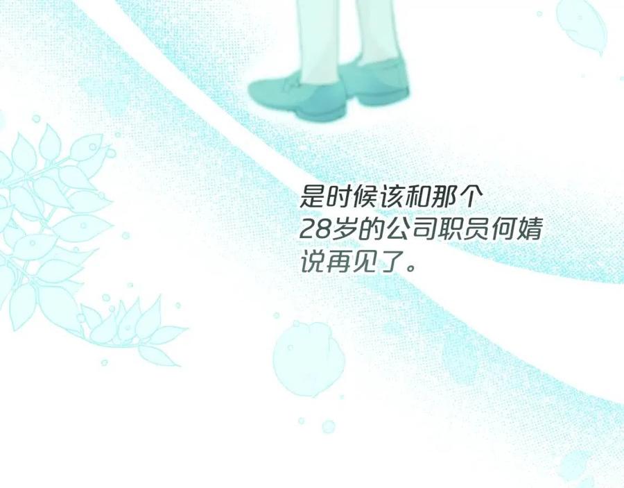 第69话 分享体温43