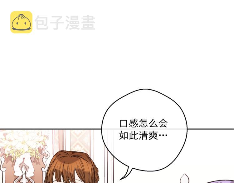 第79话 红薯奶茶91
