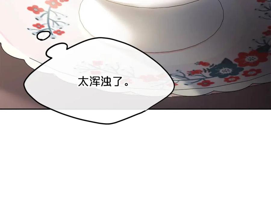 第55话 冒牌红茶95