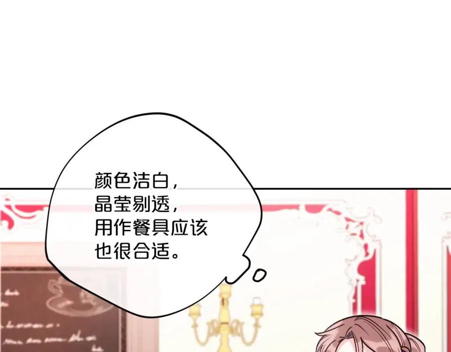 第89话 下午茶90