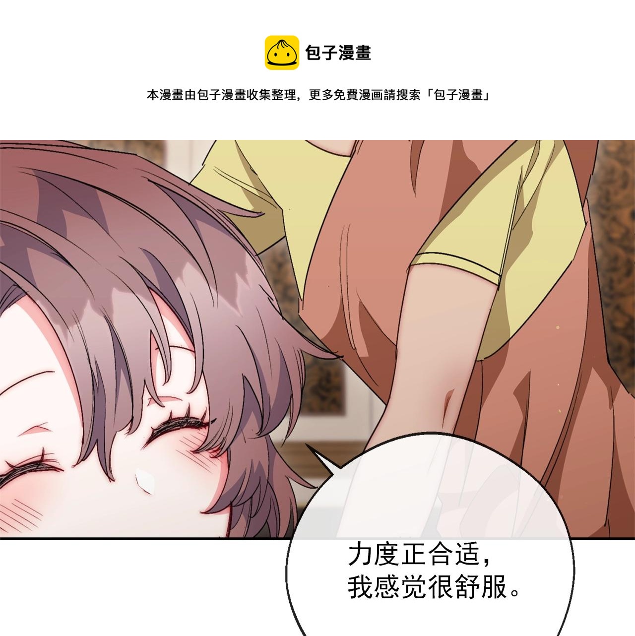 番外4 我吃醋了？112