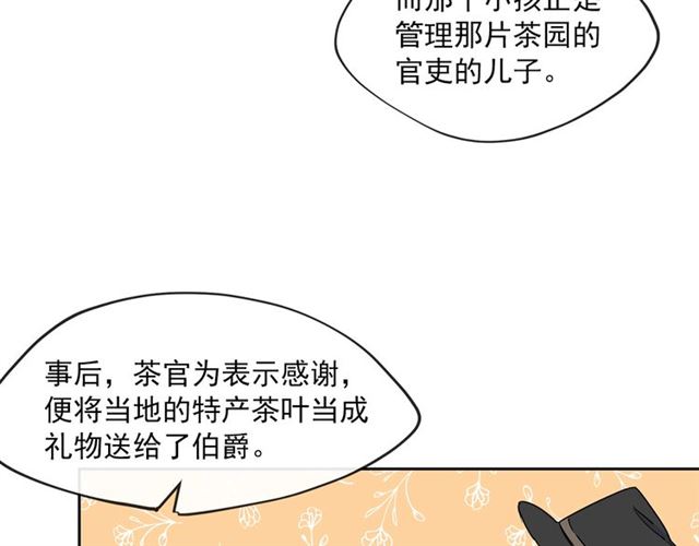 第32话 风流皇子112