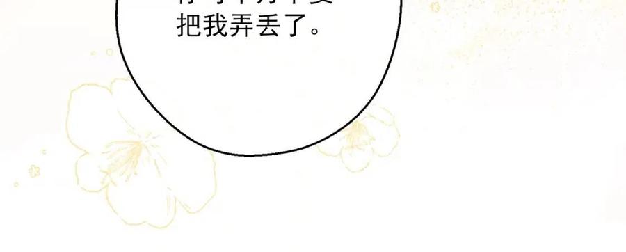 第115话 待在你身边181