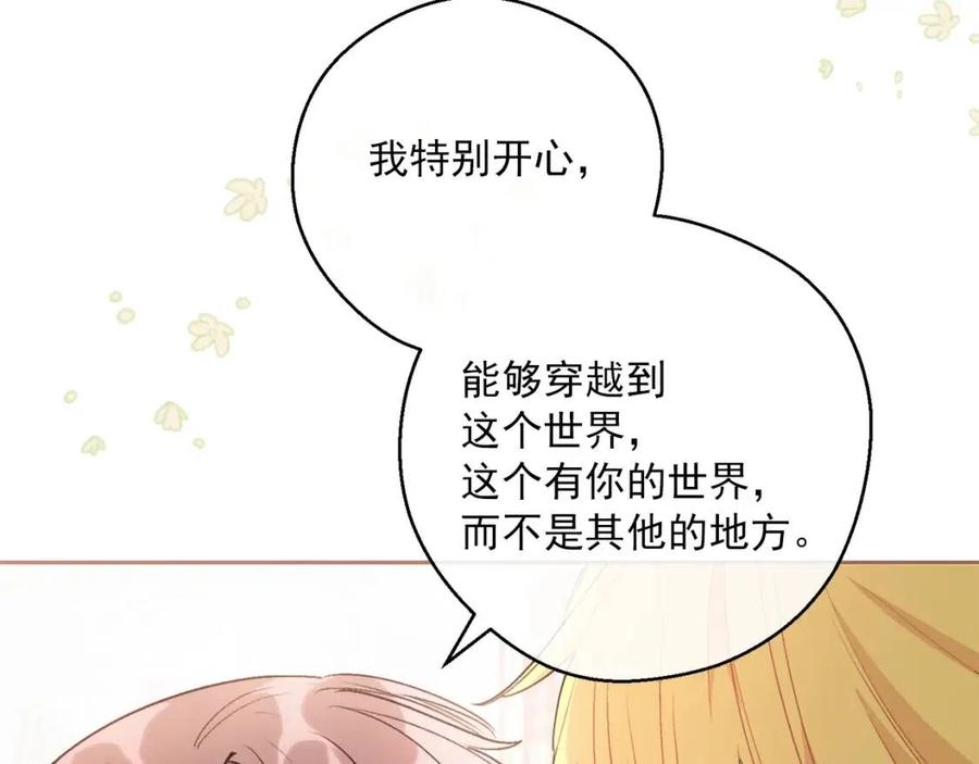 第111话 最幸福的事72