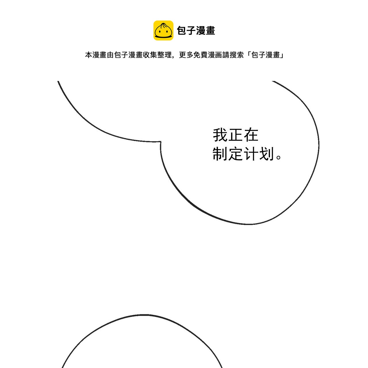 番外4 我吃醋了？48