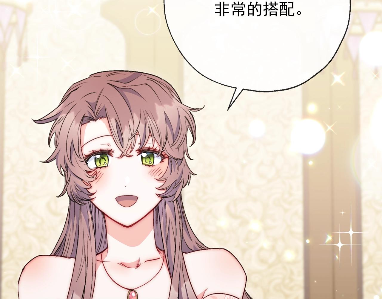 番外4 我吃醋了？27