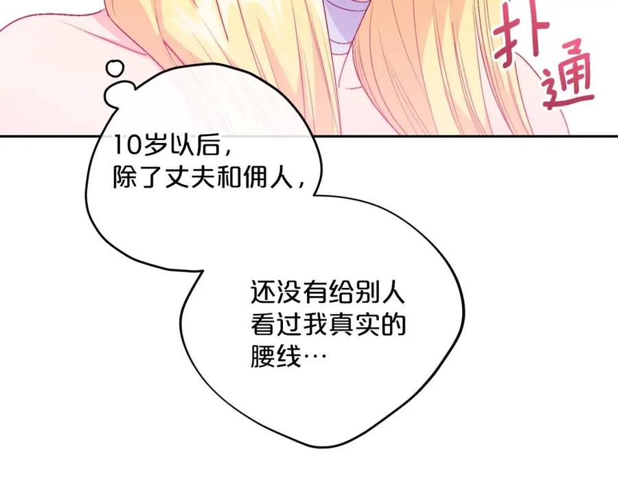 第89话 下午茶204