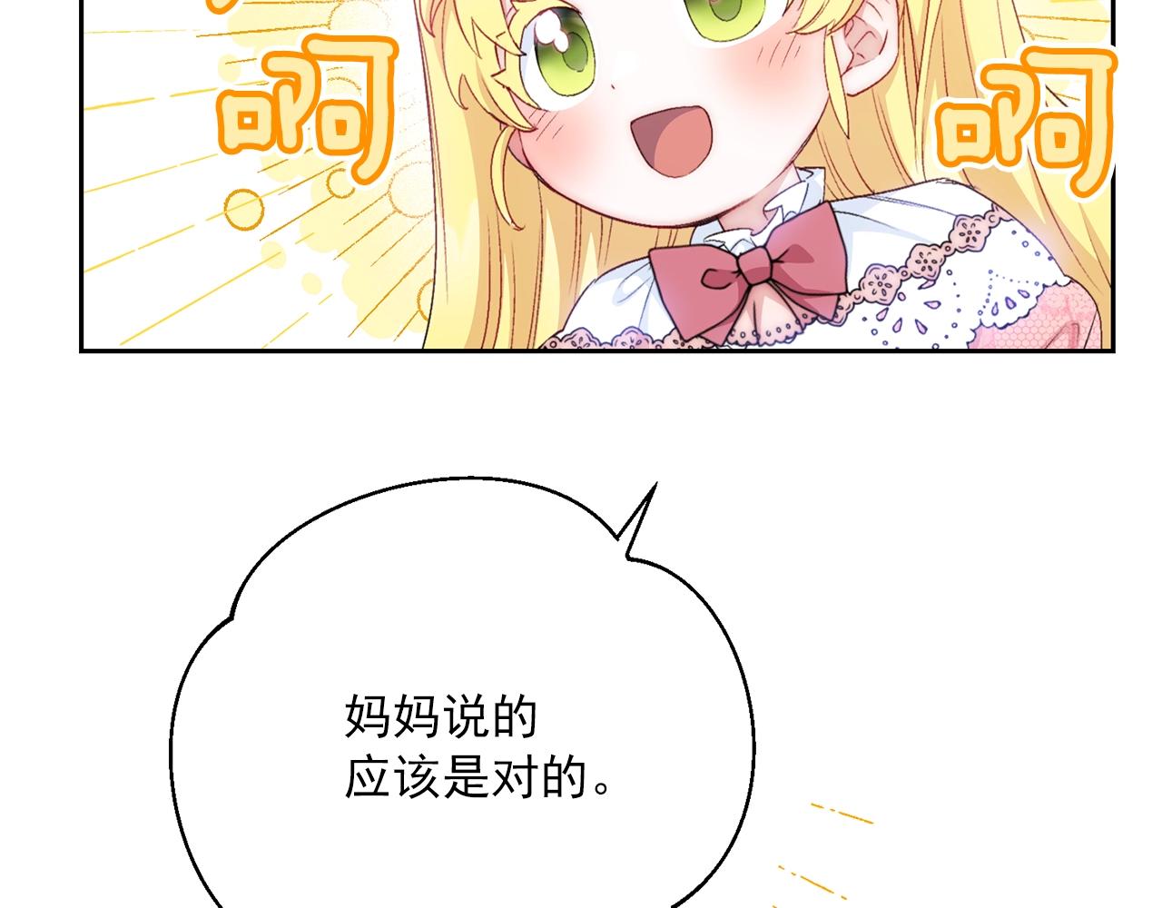 完结篇 番外15 再创辉煌！150