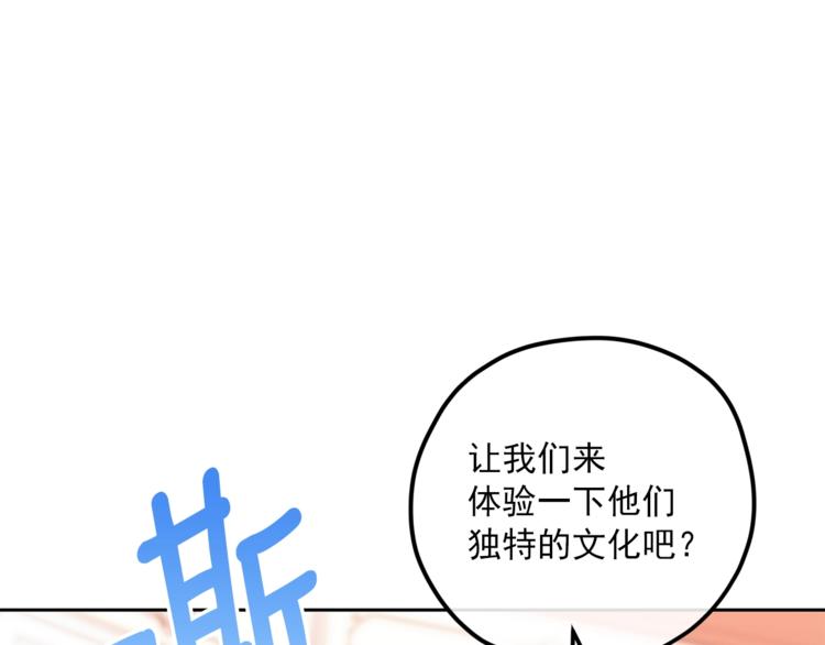 第79话 红薯奶茶64