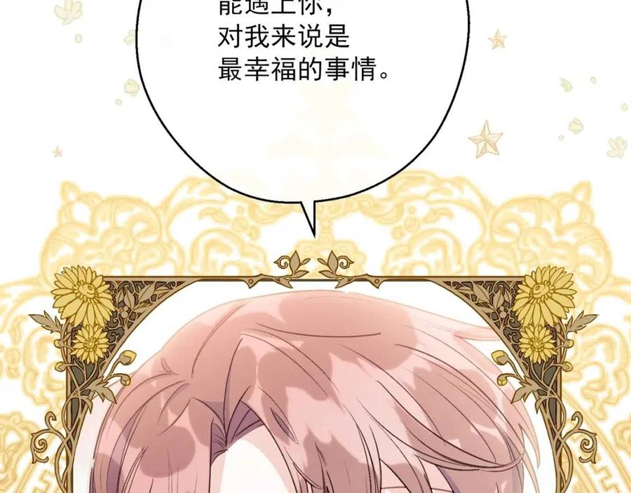 第111话 最幸福的事75
