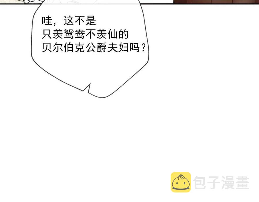 第38话 扎心的谣言125