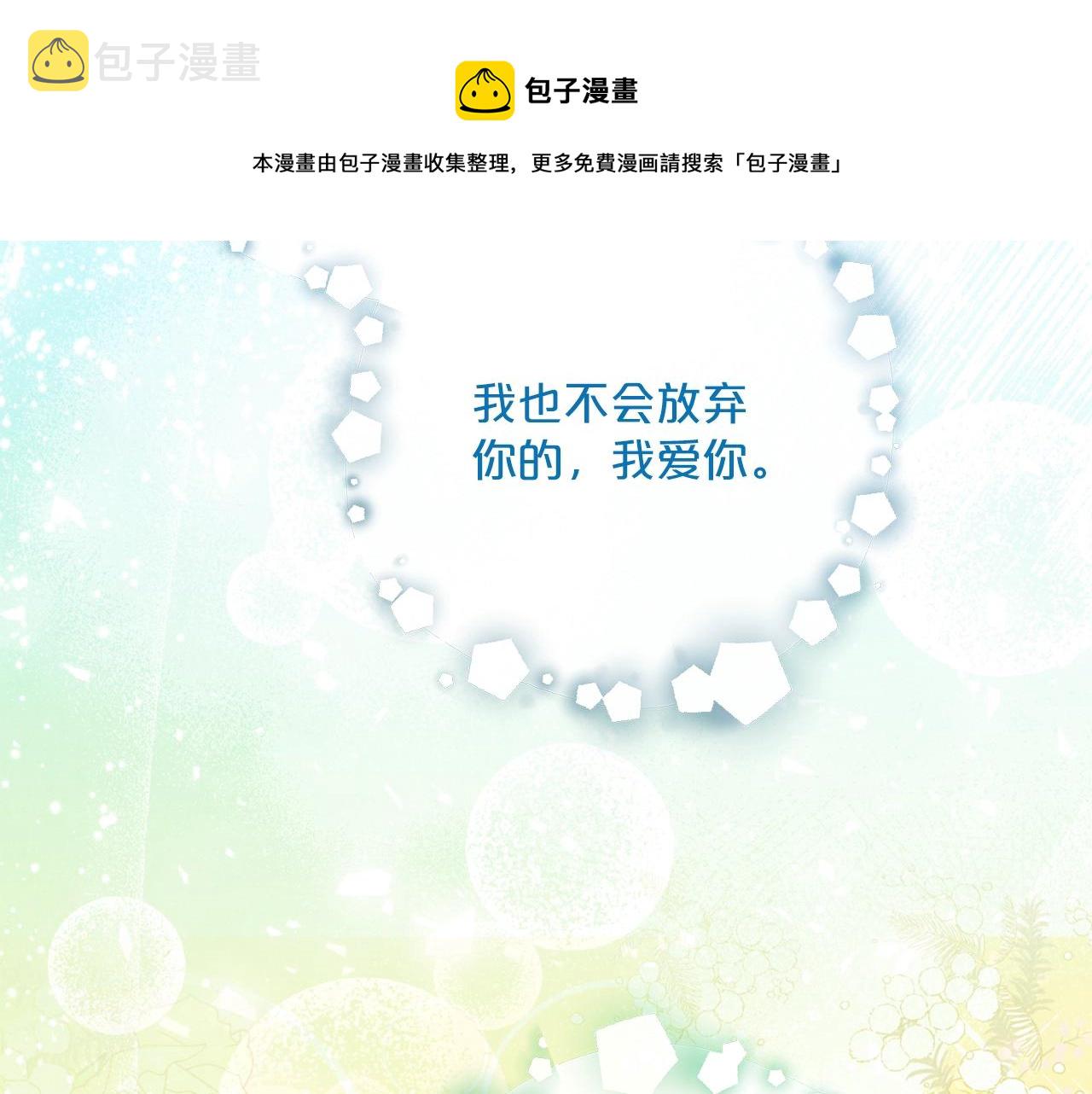 番外5 我爱你216