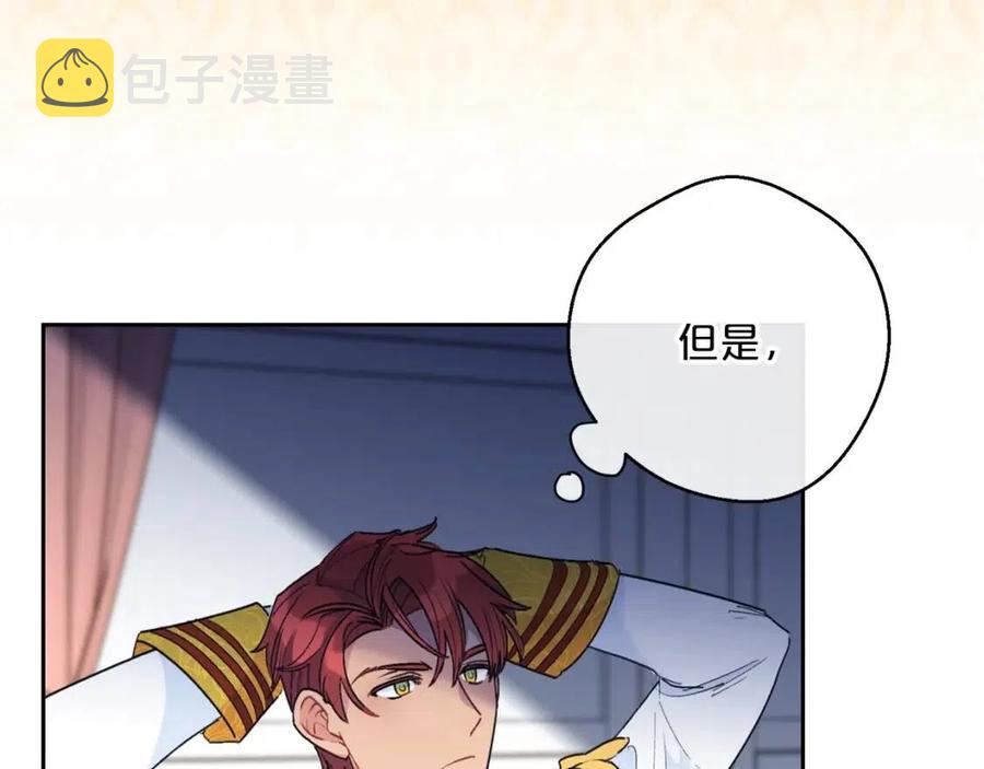 第74话 公爵VS皇子16