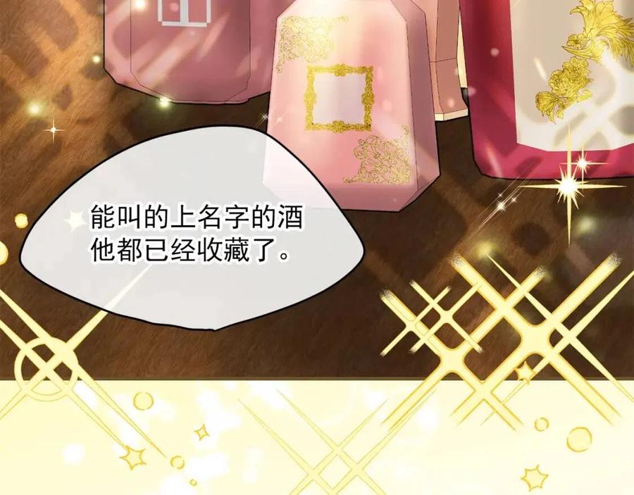 第54话 茶与酒的碰撞52