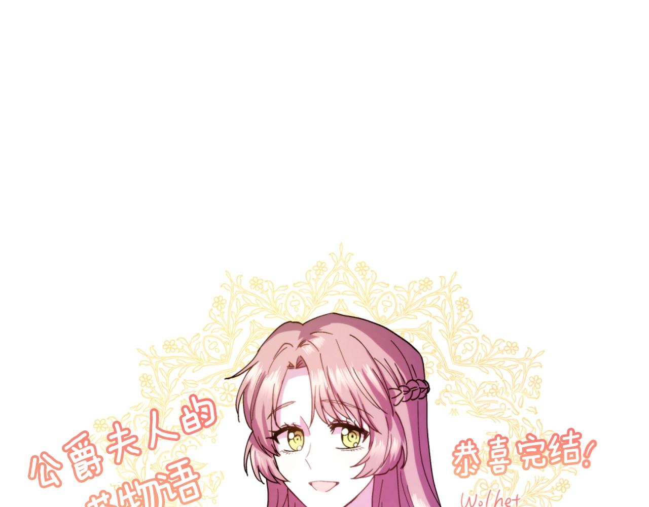 完结篇 接吻的两种方式207