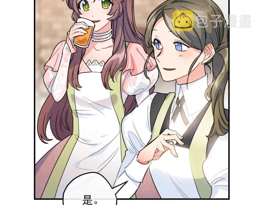 第54话 茶与酒的碰撞141