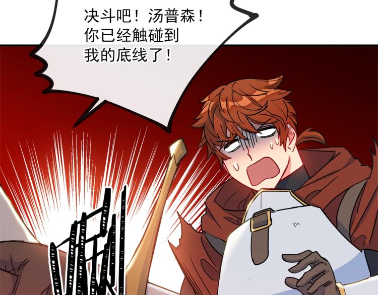 第5话 公爵的请求9