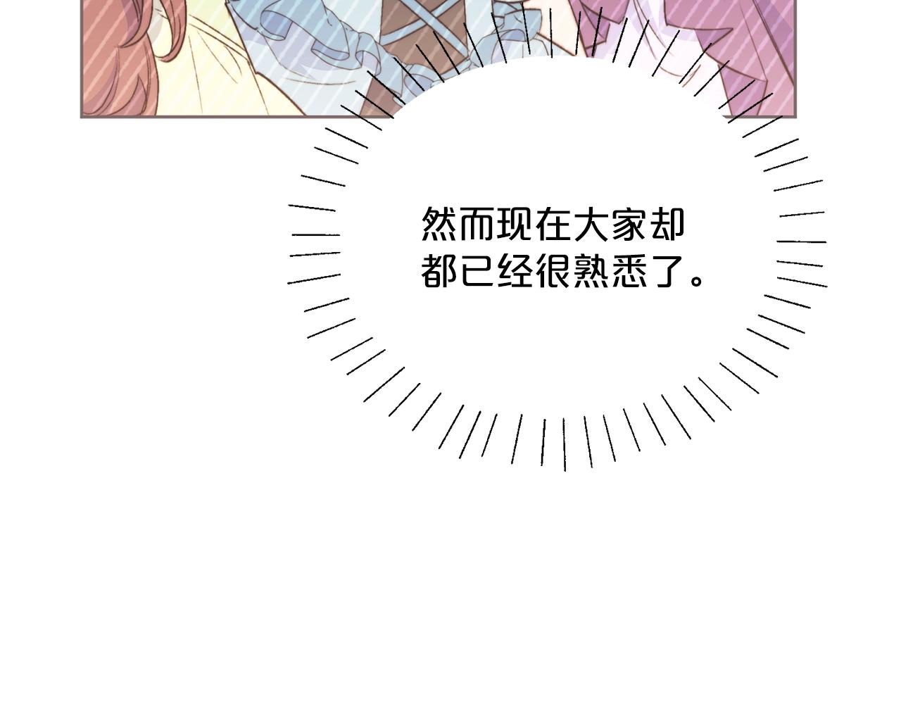 第124话 心意是相通的83