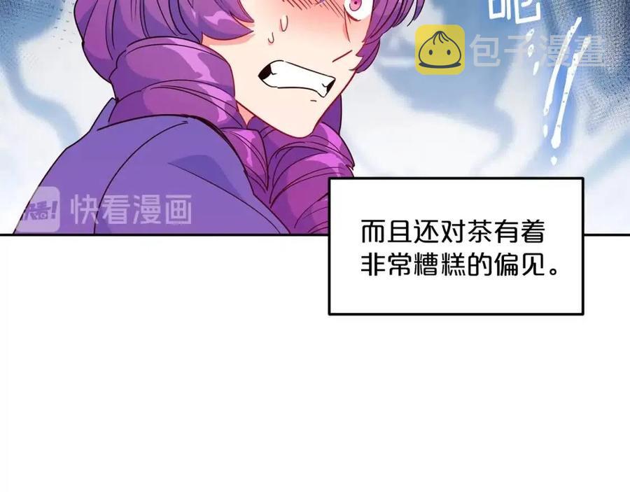 第13话 奶香味的茶？104