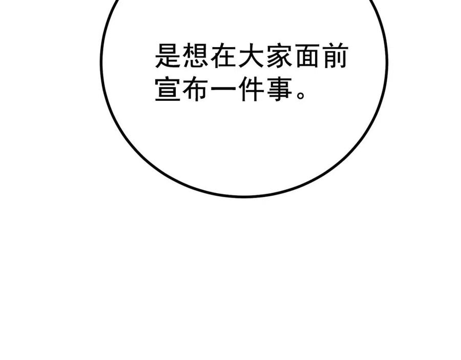 第68话 至死不渝的爱3