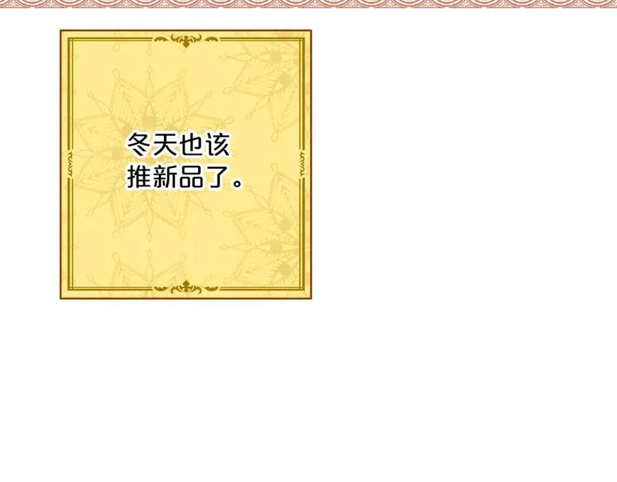 第76话 报答我一下？5
