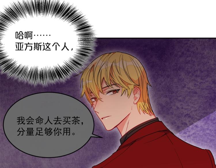 第3话 侍女找茬？7