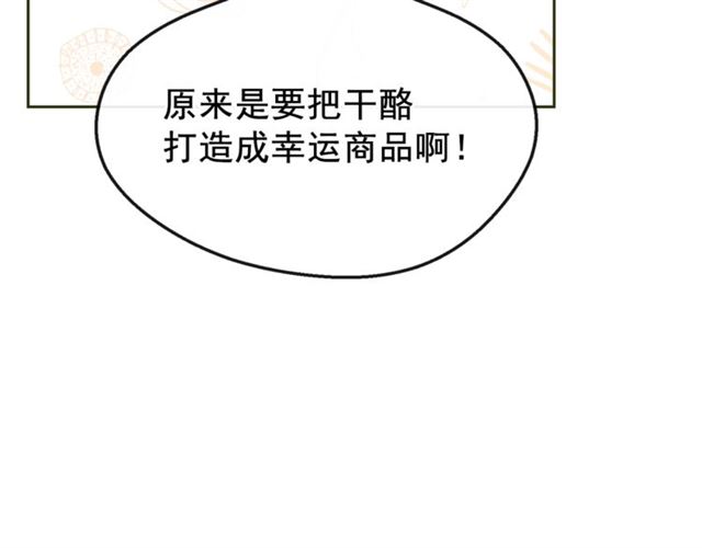 第21话 补救之法77