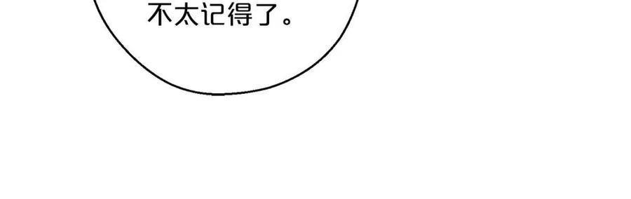 第93话 甜蜜的表白101