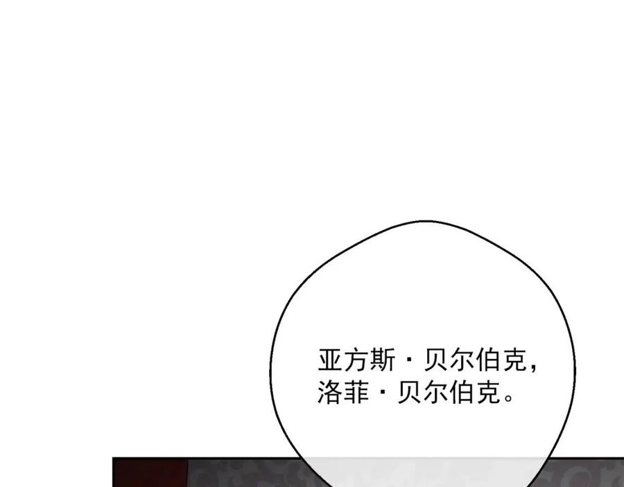 第109话 水晶球13