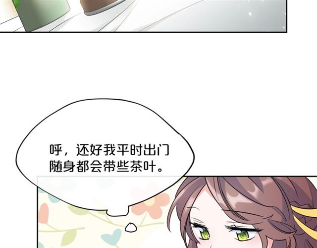 第33话 道歉138