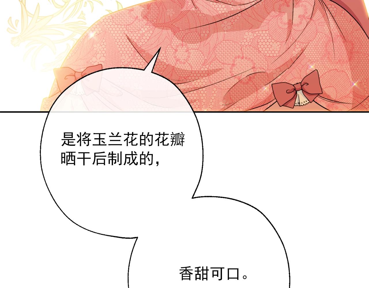 番外14 茶话会游戏78